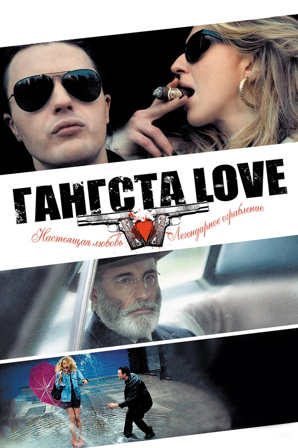 Постер фильма