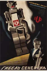 Гибель сенсации 1935 постер