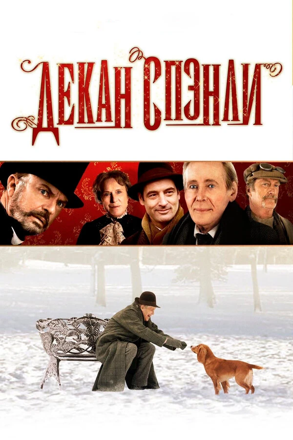 Постер фильма
