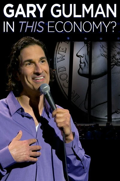 Постер Gary Gulman: In This Economy?