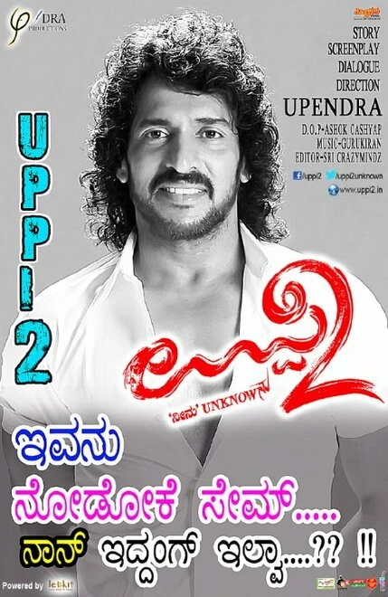 Постер Uppi 2