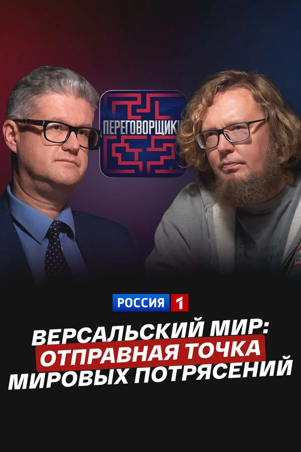 Постер фильма