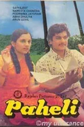 Paheli постер