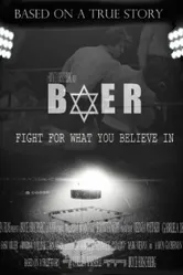 Baer постер