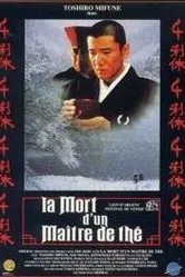 Смерть мастера чайной церемонии 1989 постер