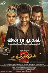 Chandramukhi 2 постер