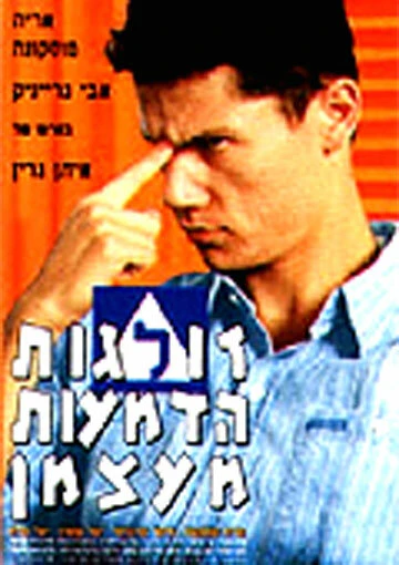 Постер Как текут слёзы 1996