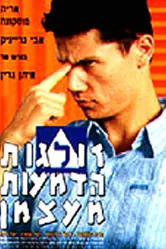 Как текут слёзы 1996 постер