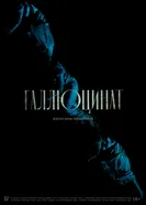 Галлюцинат 2025 постер