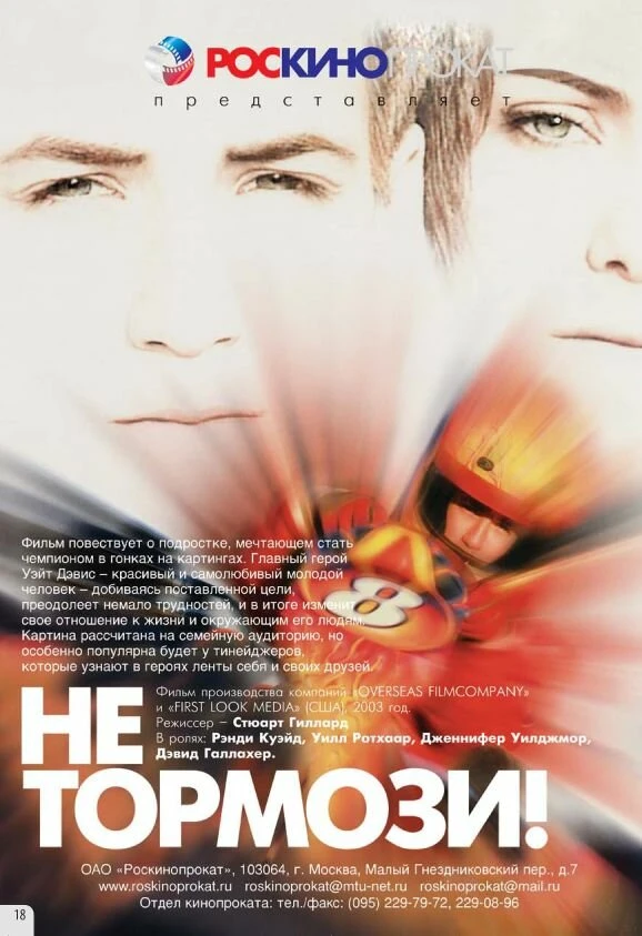 Постер фильма
