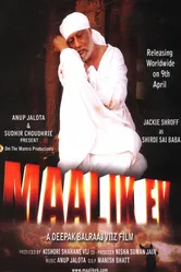 Malik Ek постер