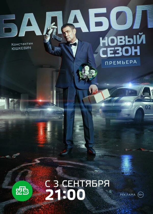 Постер фильма