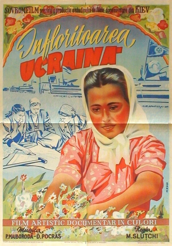 Постер фильма