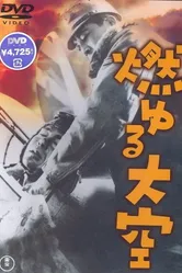 Пылающие небеса 1940 постер