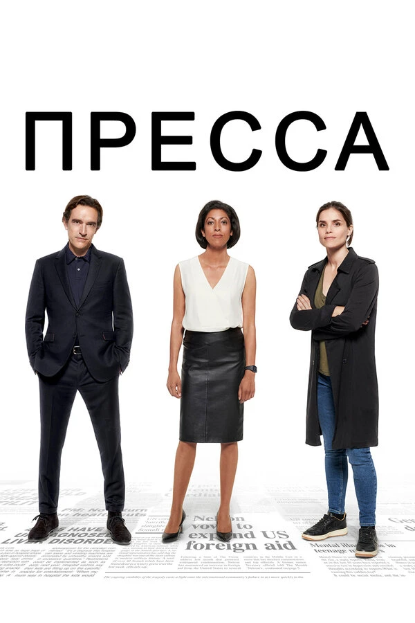 Постер фильма
