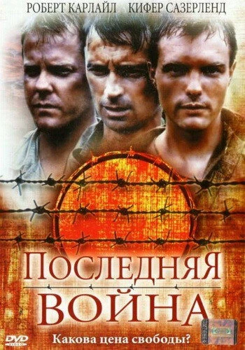 Постер фильма