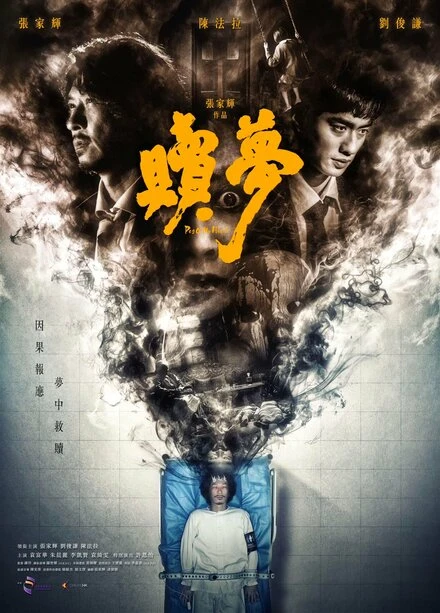 Постер Suk mung