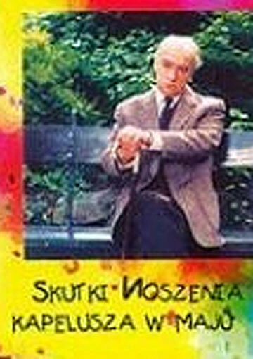 Постер Результаты ношения шляпы в мае 1995