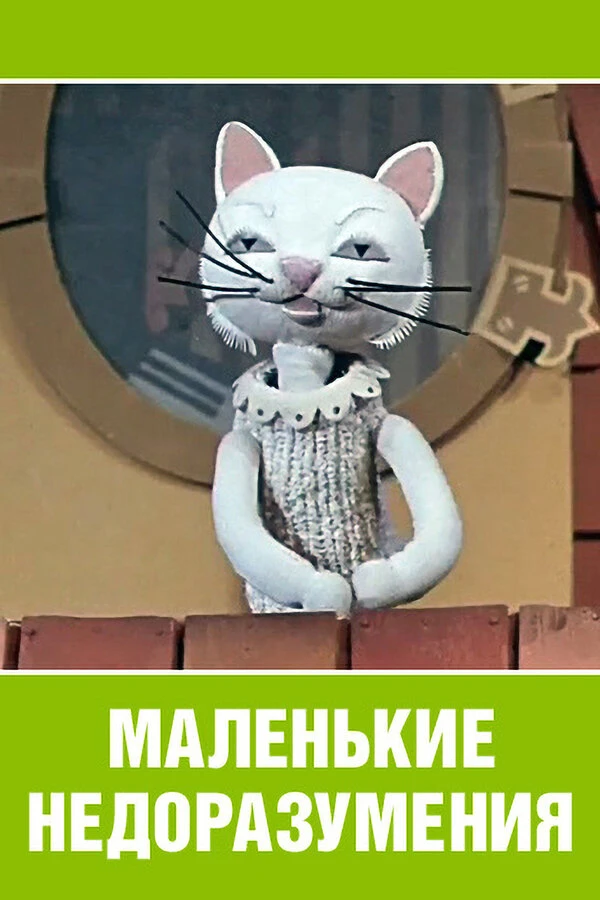 Постер фильма