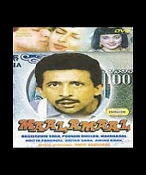 Постер Maalamaal