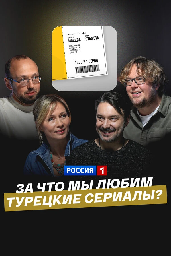 Постер фильма