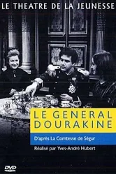 Молодежный театр: Генерал Дуракин 1963 постер