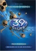 Постер 39 ключей, США