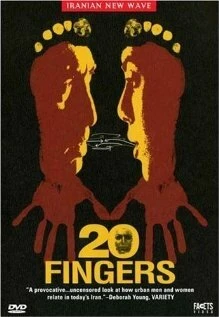 Постер 20 пальцев 2004