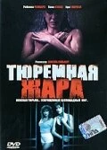 Постер Тюремная жара 1993