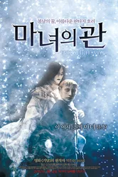 Злой дух 2008 постер