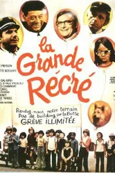 Большое развлечение 1976 постер
