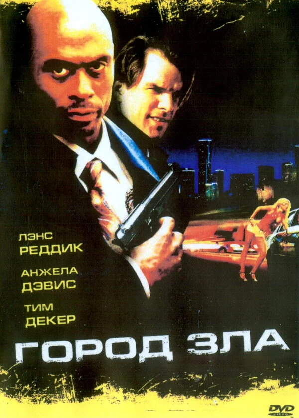 Постер фильма