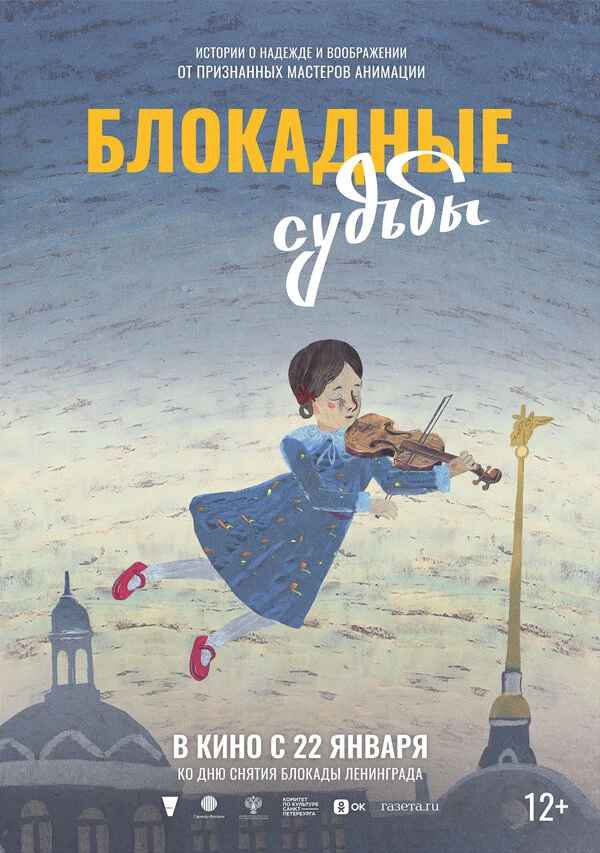 Постер фильма