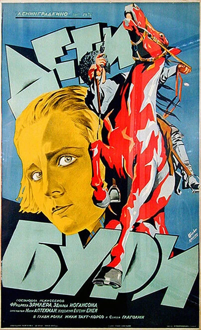 Постер Дети бури 1926