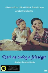 Грибной дождь 1977 постер