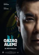 Qazaq Alemi 2 постер
