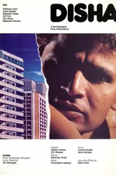 Стороны света 1992 постер