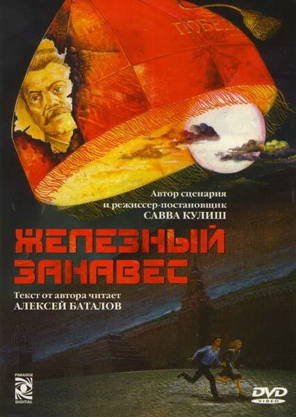 Постер фильма