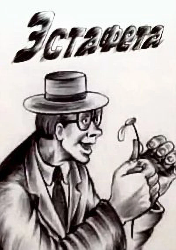 Постер фильма