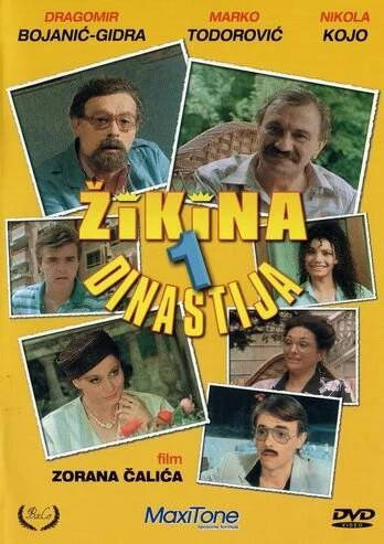 Постер Жикина династия 1985