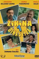 Жикина династия 1985 постер