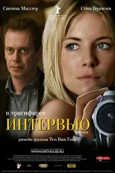 Интервью 2006 постер