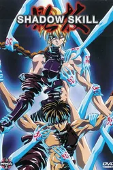 Искусство тени OVA-2 1996 постер