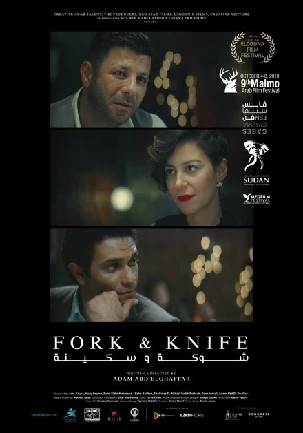 Постер Fork & Knife