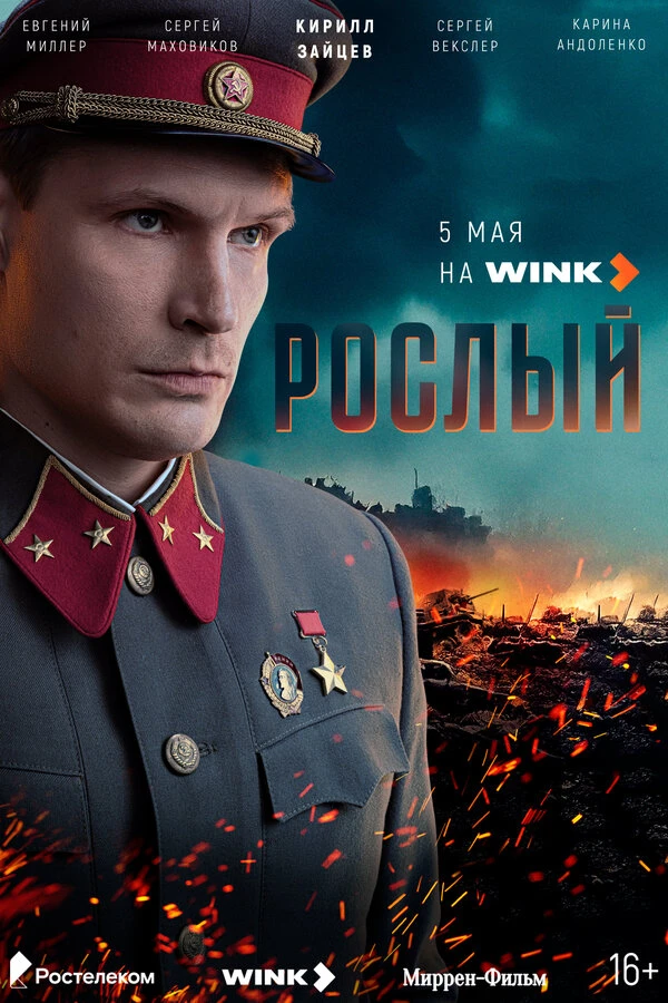 Постер фильма