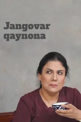 Jangovar qaynona 2019 постер