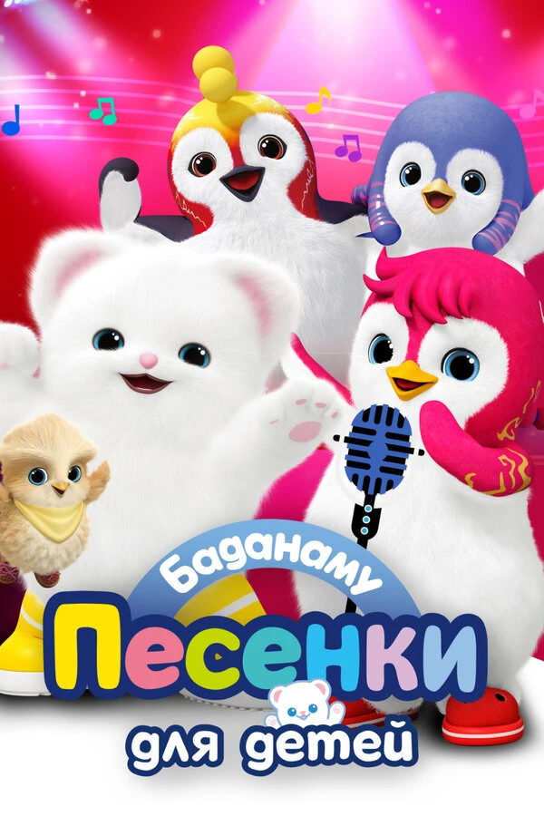 Постер фильма