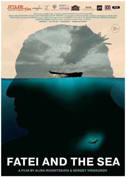 Постер Fatei and the sea