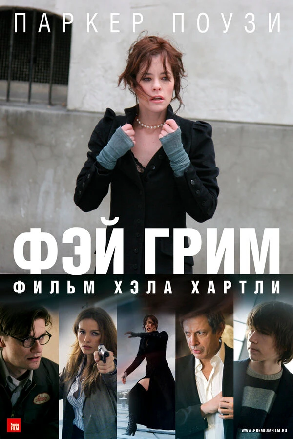 Постер фильма