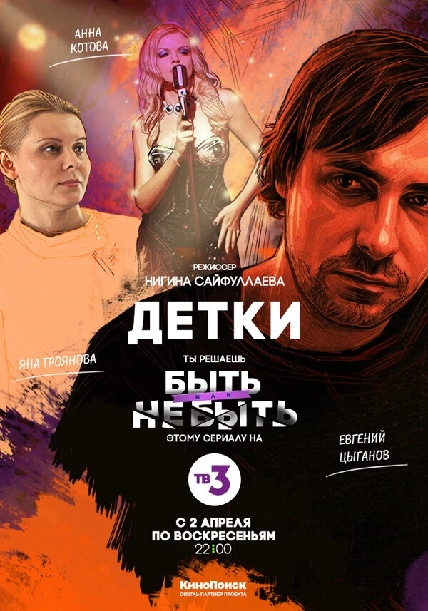 Постер фильма